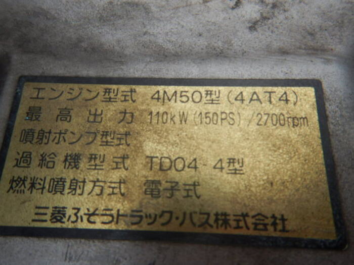 三菱 キャンター 小型 タンク車 バキューム PDG-FE83DY｜画像19