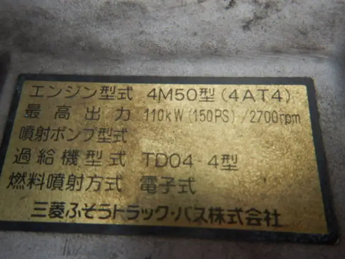 三菱 キャンター 小型 タンク車 バキューム PDG-FE83DYの中古トラック画像19