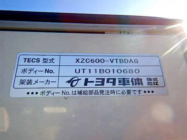 トヨタ ダイナ 小型 冷凍冷蔵 中温 パワーゲートの中古トラック画像9