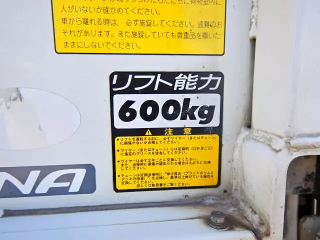トヨタ ダイナ 小型 冷凍冷蔵 中温 パワーゲートの中古トラック画像10