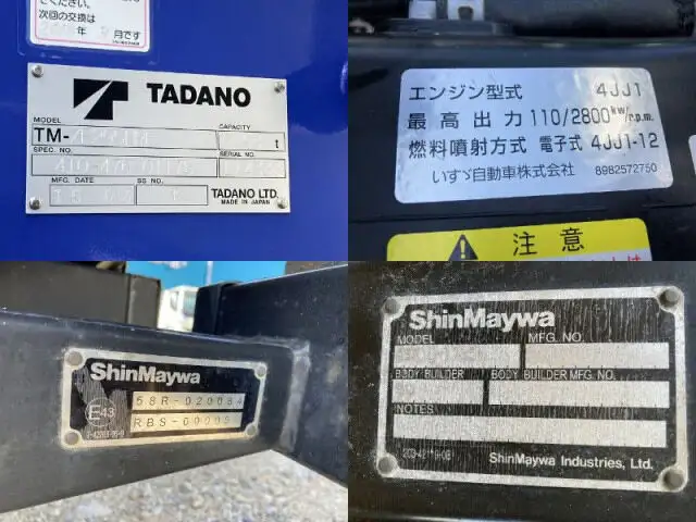 いすゞ エルフ 小型 クレーン付 パワーゲート 床鉄板の中古トラック画像12