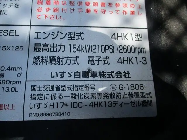いすゞ フォワード 中型/増トン 平ボディ 床鉄板 PKG-FRR90S2の中古トラック画像19