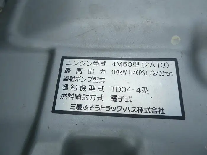 三菱 キャンター 小型 平ボディ パワーゲート PA-FE70DBの中古トラック画像18