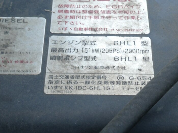 いすゞ フォワード 中型 アームロール ツインホイスト KK-FRR35E4S|画像18