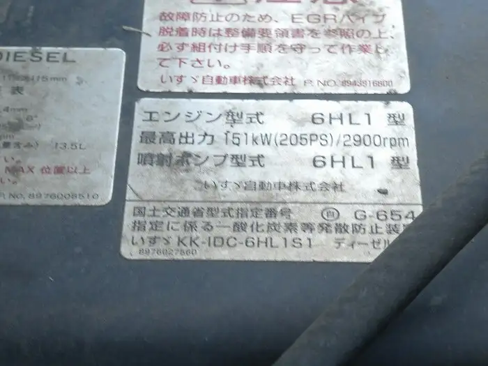 いすゞ フォワード 中型/増トン アームロール ツインホイスト KK-FRR35E4Sの中古トラック画像18