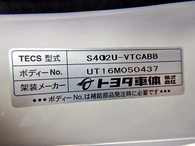 トヨタ タウンエース 小型 平ボディ パワーゲート DBF-S402U改の中古トラック画像8