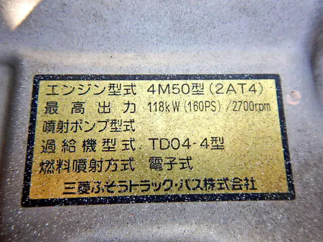 三菱 キャンター 小型 平ボディ 床鉄板 PA-FE83DGYの中古トラック画像19
