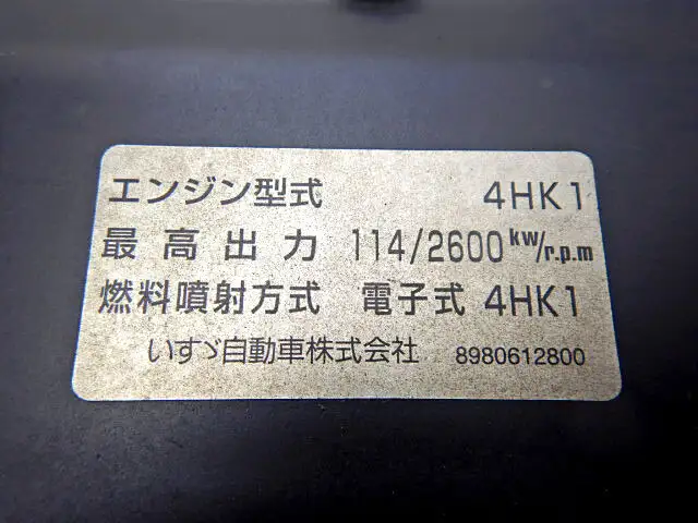 いすゞ エルフ 小型 平ボディ 床鉄板 アルミブロックの中古トラック画像19