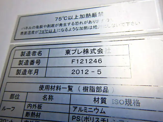 三菱 ファイター 中型/増トン 冷凍冷蔵 低温 パワーゲートの中古トラック画像9