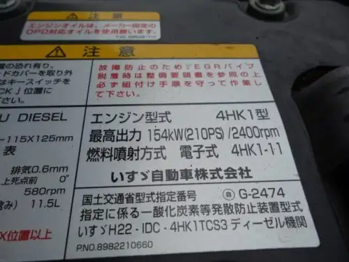 いすゞ フォワード 中型/増トン パッカー車 プレス式 TKG-FRR90S2の中古トラック画像20