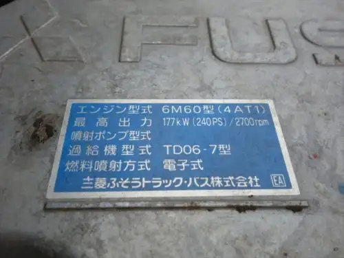 三菱 ファイター 中型/増トン 車両重機運搬 5段クレーン ラジコンの中古トラック画像20