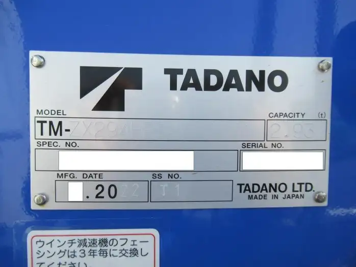 三菱 キャンター 小型 クレーン付 4段 ラジコンの中古トラック画像10