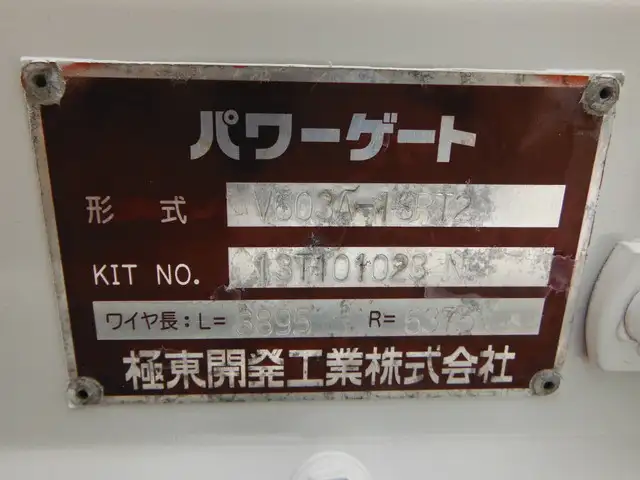 日野 レンジャー 中型/増トン 平ボディ パワーゲート 床鉄板の中古トラック画像10