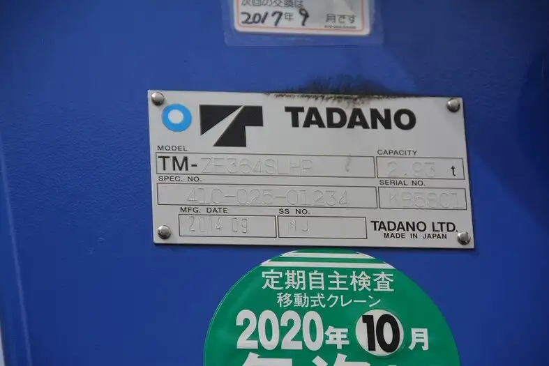 日野 レンジャー 中型/増トン 車両重機運搬 4段クレーン ラジコンの中古トラック画像9