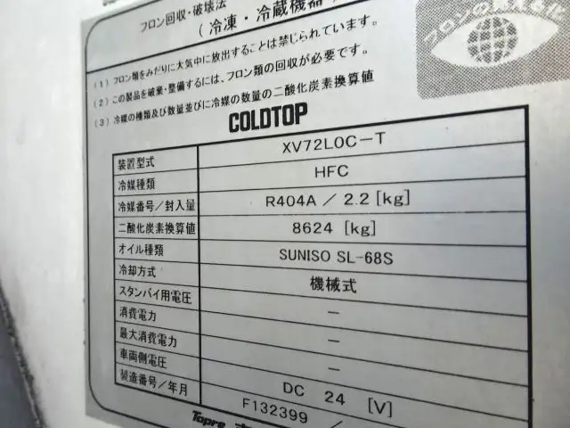 いすゞ フォワード 中型/増トン 冷凍冷蔵 低温 パワーゲートの中古トラック画像9