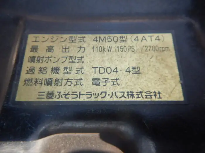 三菱 キャンター 小型 パッカー車 プレス式 PDG-FE73Dの中古トラック画像19