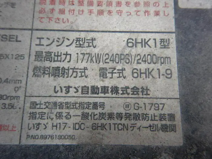 いすゞ フォワード 中型/増トン ミキサー・ポンプ ミキサー車 いすゞ フォワード 中型/増トン ミキサー・ポンプ ミキサー車