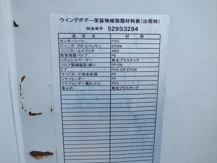 三菱 キャンター 小型 ウイング TKG-FEB50 H27の中古トラック画像12