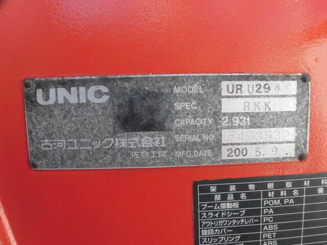 日野 デュトロ 小型 クレーン付 パワーゲート 床鉄板の中古トラック画像12