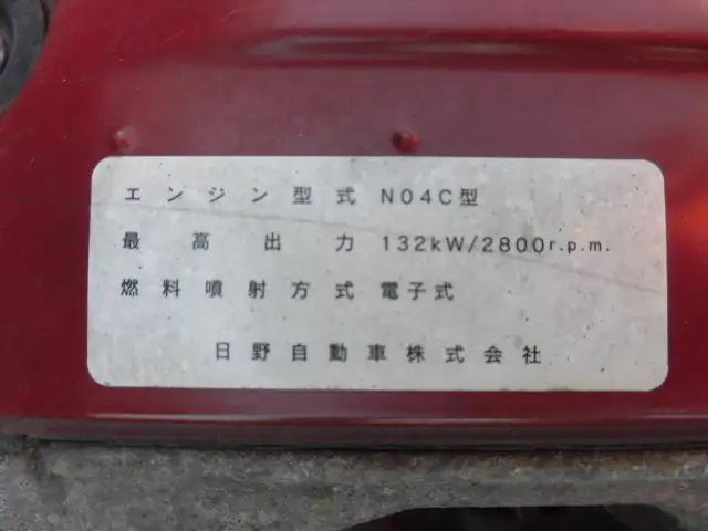 日野 デュトロ 小型 クレーン付 パワーゲート 床鉄板の中古トラック画像20