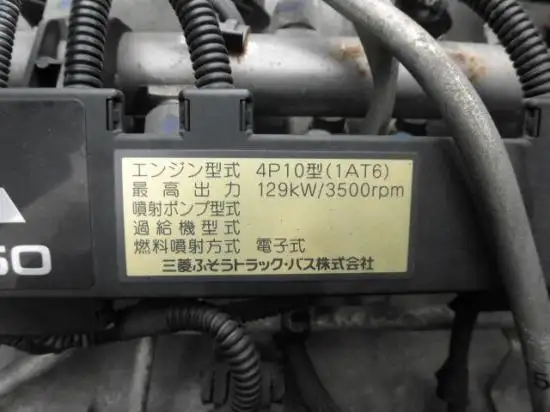三菱 キャンター 小型 車両重機運搬 ラジコン TKG-FEB80の中古トラック画像19