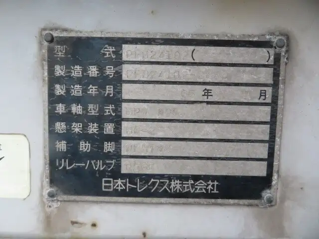 国内・その他 国産車その他 トレーラー/その他 トレーラー PFB24102改 H17の中古トラック画像19