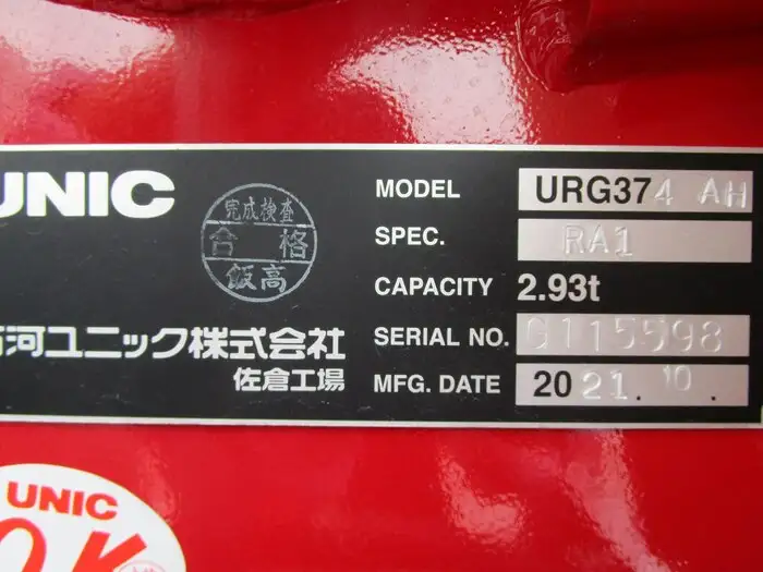 三菱 ファイター 中型/増トン 車両重機運搬 4段クレーン ラジコンの中古トラック画像9