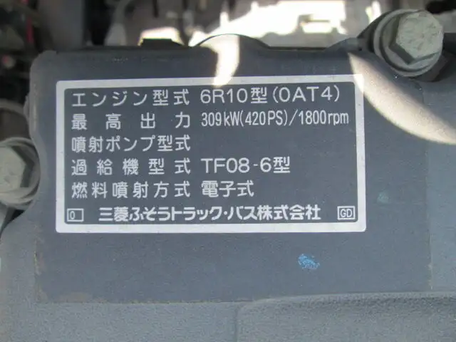 三菱 スーパーグレート 大型 トラクター ハイルーフ 1デフの中古トラック画像18