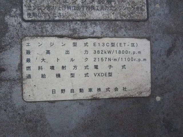 日野 プロフィア 大型 トラクター ハイルーフ 2デフの中古トラック画像15
