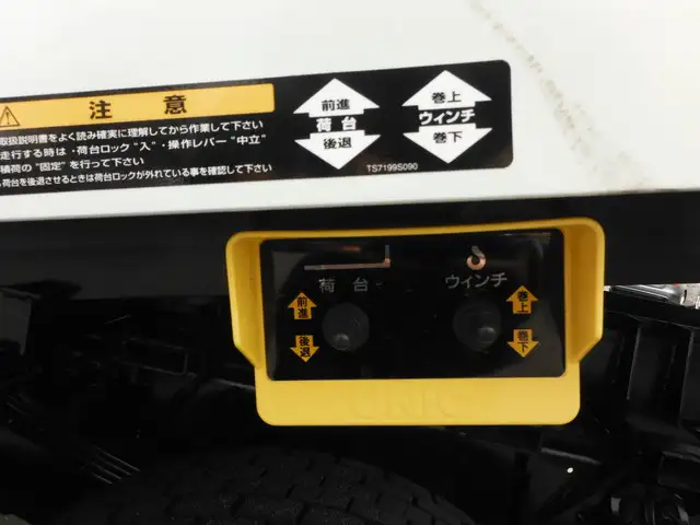 三菱 ファイター 中型/増トン 車両重機運搬 ラジコン ウインチの中古トラック画像9