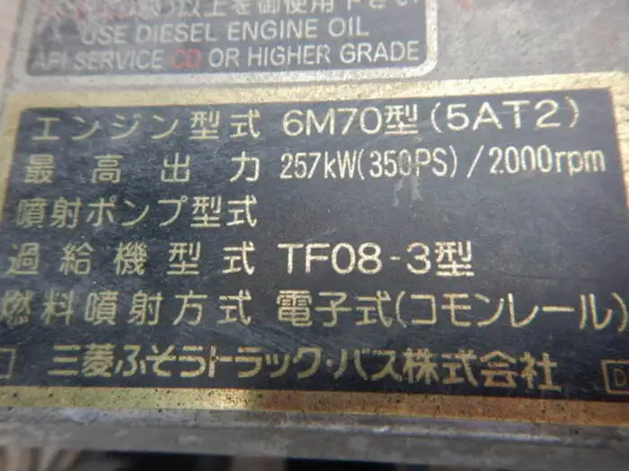 三菱 スーパーグレート 大型 ダンプ Lゲート コボレーンの中古トラック画像18
