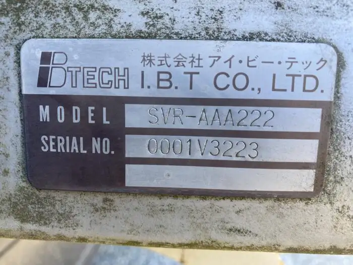 いすゞ フォワード 中型/増トン 特殊車両 KK-FRR33J4S H12の中古トラック画像12