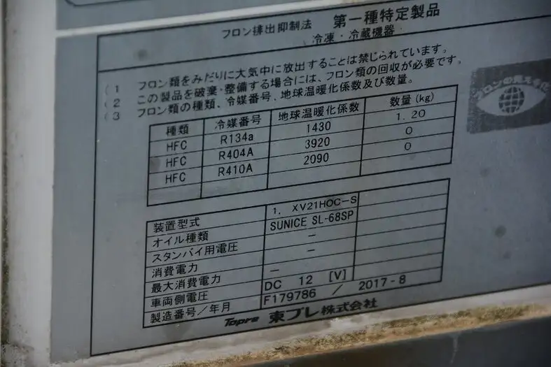 三菱 キャンター 小型 冷凍冷蔵 中温 床ステンの中古トラック画像8