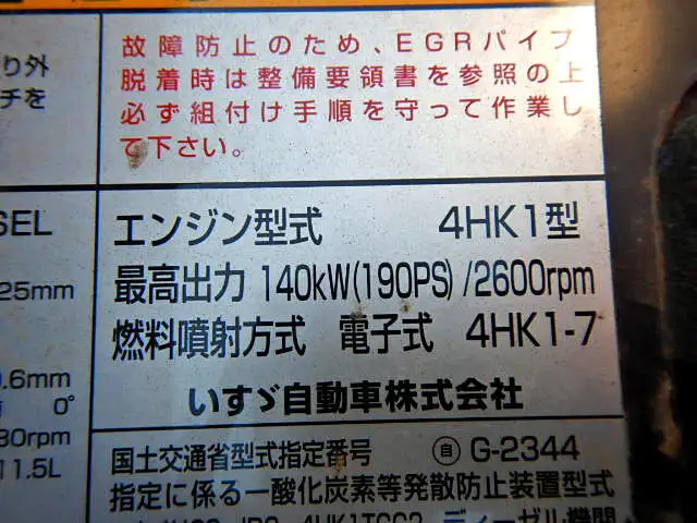 いすゞ フォワード 中型/増トン クレーン付 アルミブロック 3段の中古トラック画像19