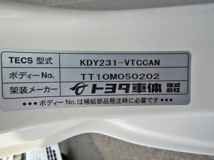 トヨタ ダイナ 小型 平ボディ パワーゲート LDF-KDY231の中古トラック画像7