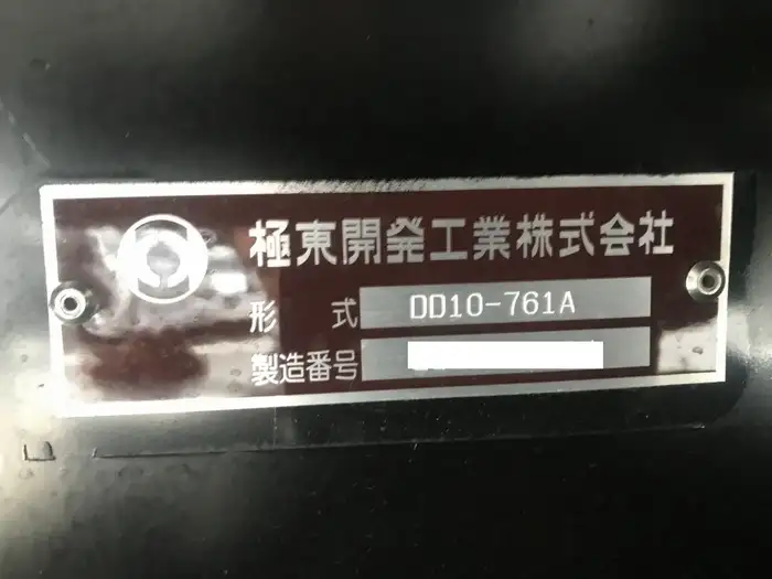 三菱 スーパーグレート 大型 ダンプ Lゲート ハイルーフの中古トラック画像7
