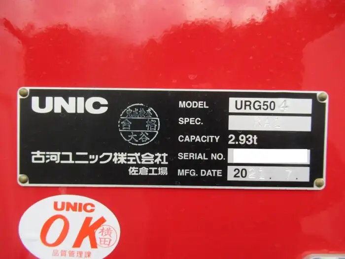 三菱 スーパーグレート 大型 車両重機運搬 4段クレーン ラジコンの中古トラック画像13