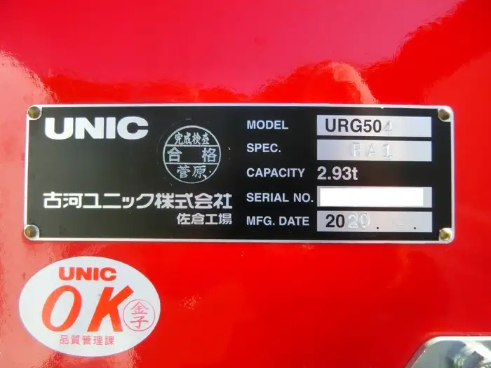 三菱 スーパーグレート 大型 車両重機運搬 4段クレーン ラジコンの中古トラック画像13