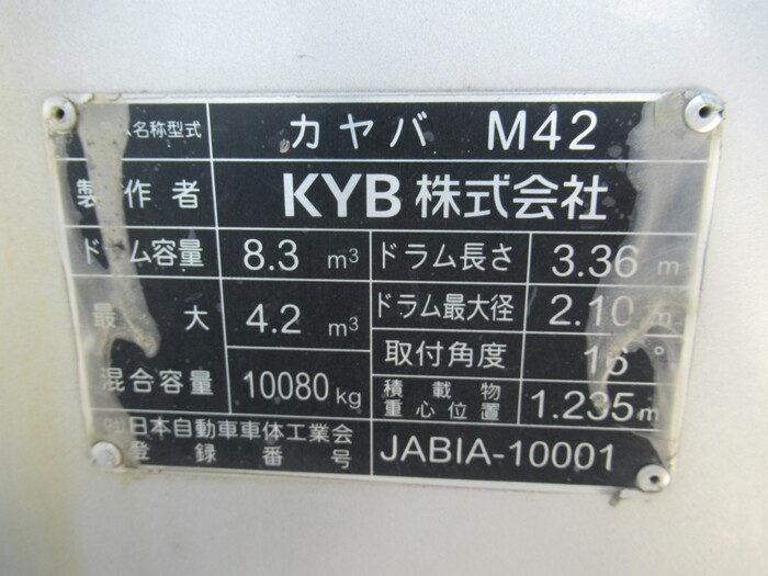日産UD クオン 大型 ミキサー・ポンプ ベッド 2PG-CW5AL｜画像10