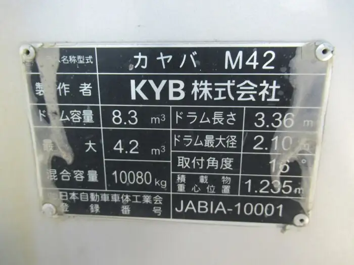 日産UD クオン 大型 ミキサー・ポンプ ベッド 2PG-CW5ALの中古トラック画像10
