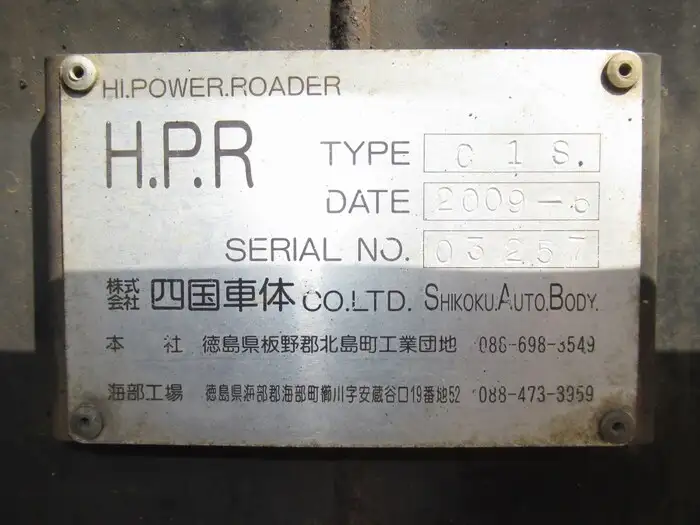 いすゞ フォワード 中型/増トン 車両重機運搬 ウインチ ベッドの中古トラック画像10