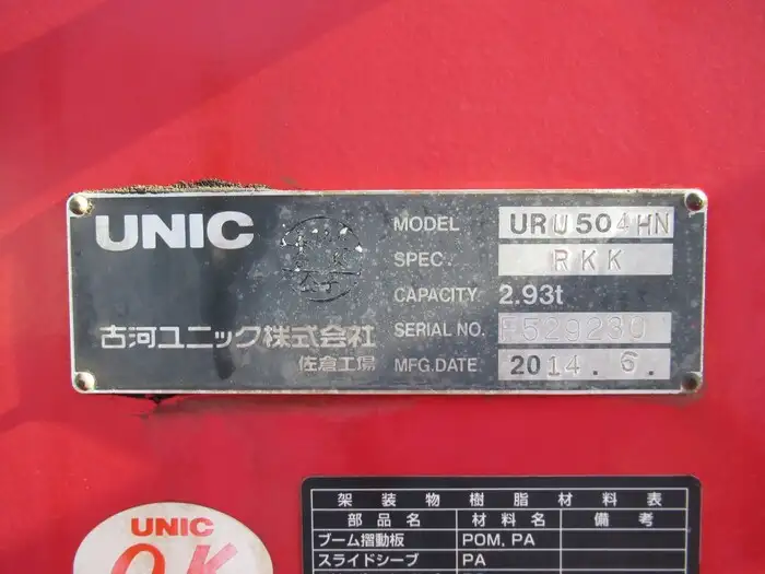 日野 レンジャー 中型/増トン 車両重機運搬 4段クレーン ラジコンの中古トラック画像14