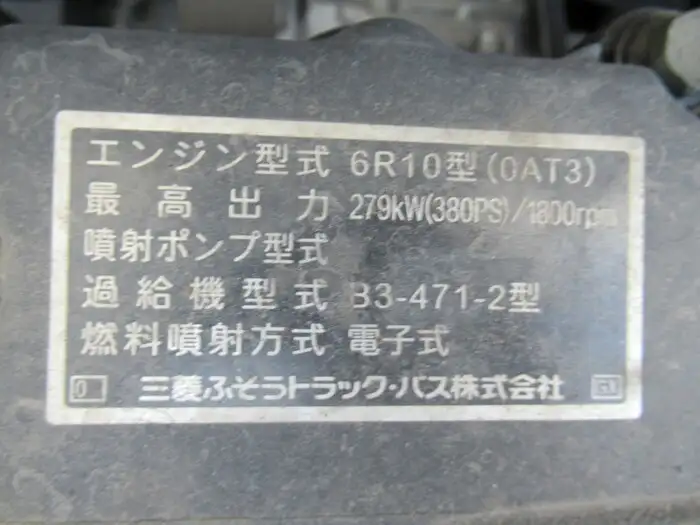 三菱 スーパーグレート 大型 車両重機運搬 ラジコン ウインチの中古トラック画像19
