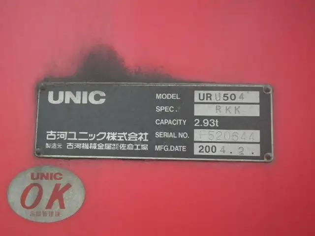 三菱 スーパーグレート 大型 クレーン付 床鉄板 4段の中古トラック画像11