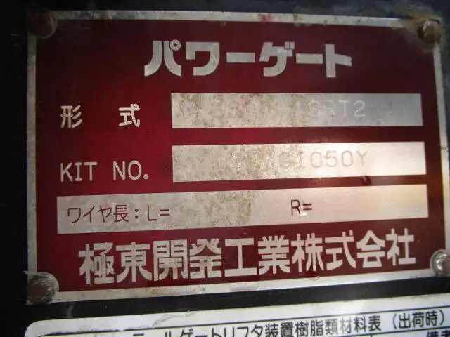 日野 デュトロ 小型 平ボディ パワーゲート 床鉄板の中古トラック画像9