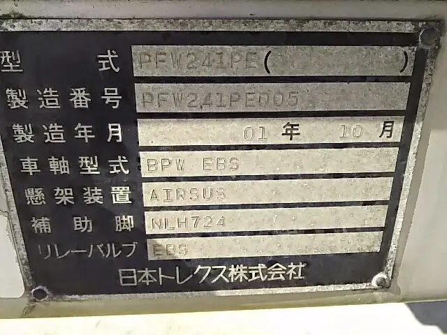 国内・その他 国産車その他 トレーラー/その他 トレーラー 2軸 エアサスの中古トラック画像13