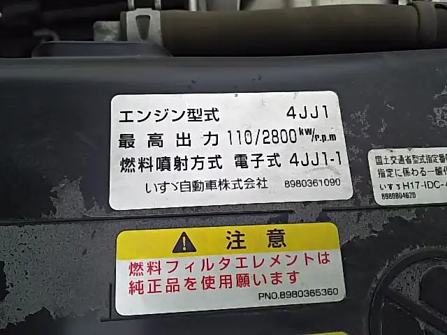 いすゞ エルフ 小型 ダンプ コボレーン BKG-NJR85ADの中古トラック画像18