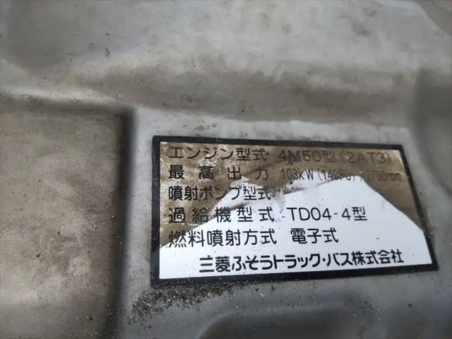 三菱 キャンター 小型 ダンプ PA-FE71DBD H17の中古トラック画像18