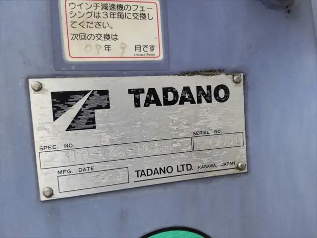 いすゞ フォワード 中型/増トン クレーン付 3段 ラジコンの中古トラック画像10