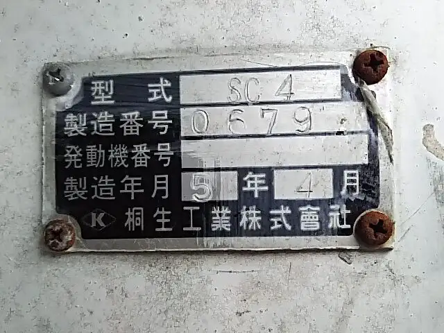 スズキ キャリイ  冷凍冷蔵 保冷 サイドドアの中古トラック画像9